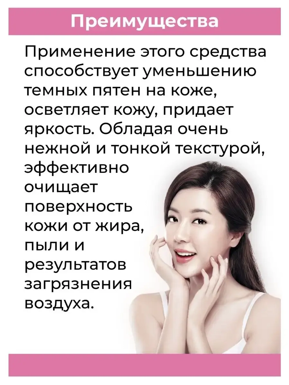 Умывалка для лица отбеливающая 120мл.