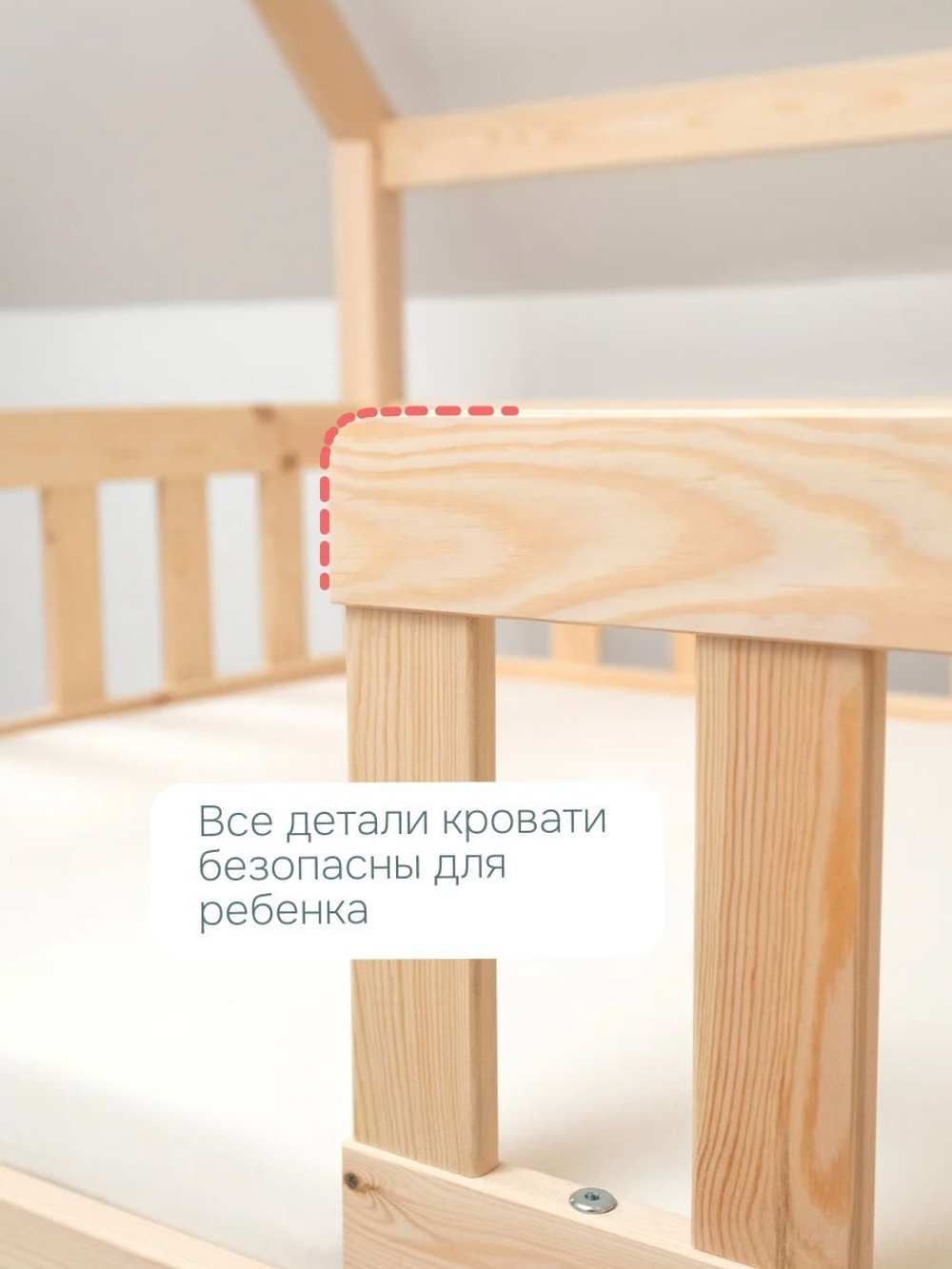 Кровать-домик Чайн 80х160, из массива сосны с основанием и бортиками, Dipriz
