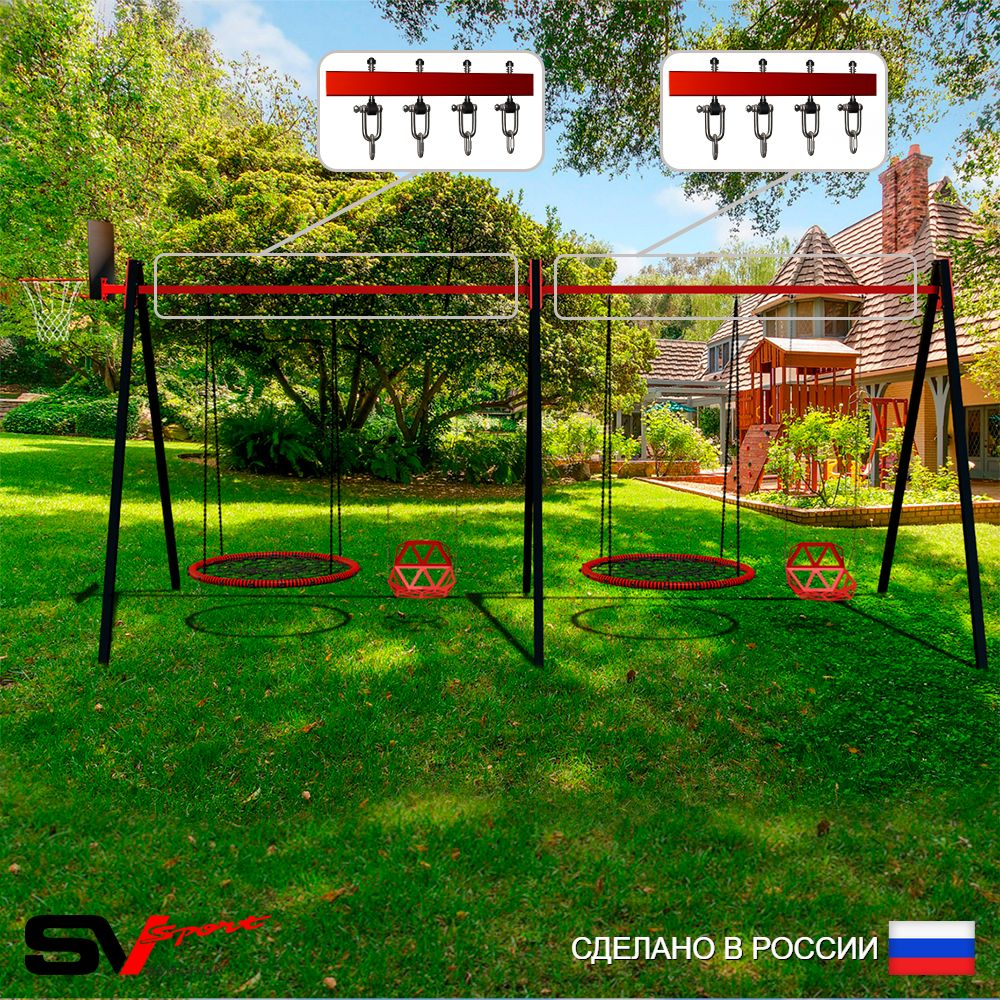 Уличные качели Sv Sport Maxi х 2 УК310.3КВ4 (5.4м/Щит баскет/Гнездо 80см 2шт/Со спинкой 2шт/Подвесы на втулке 4к)