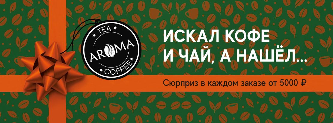 Фирменный мерч в подарок при заказе от 5 000 ₽