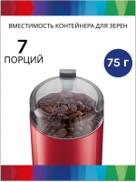 Электрическая кофемолка Bosch TSM6A014R (тип KM13), красная