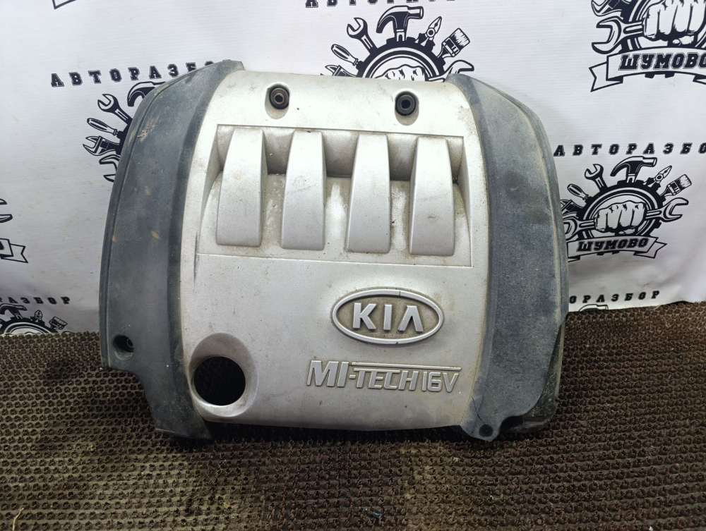 Декоративная крышка двигателя Kia Spectra, I Ре... с пробегом