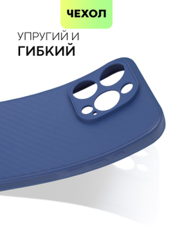 Чехол BROSCORP для Apple iPhone 15 Pro (арт.IP15PRO-CARBONE-BLUE )
