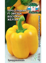 Перец Звезда Востока Желтая F1 0,1 г С СМП-11