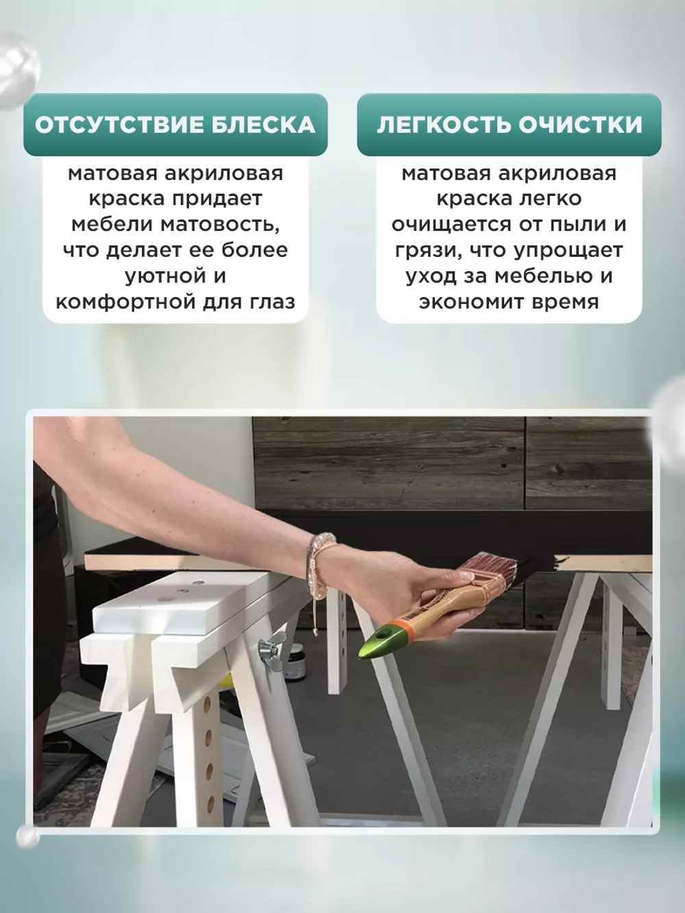 Акриловая краска для мебели и дерева венге 1 литр