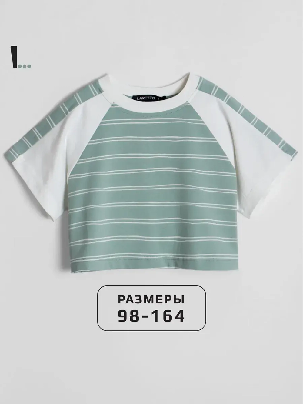 Футболка для девочки укороченная оверсайз