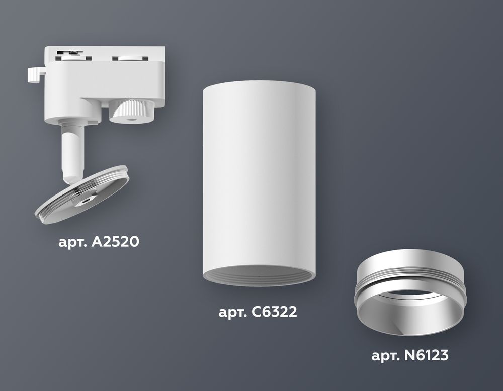 Ambrella Комплект трекового однофазного светильника Track System XT6322043