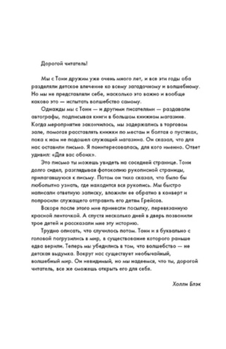 Спайдервик. Хроники