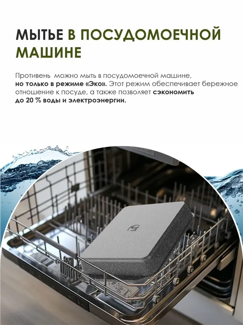 Противень "Мечта" Гранит от 19*27см до 40*30см