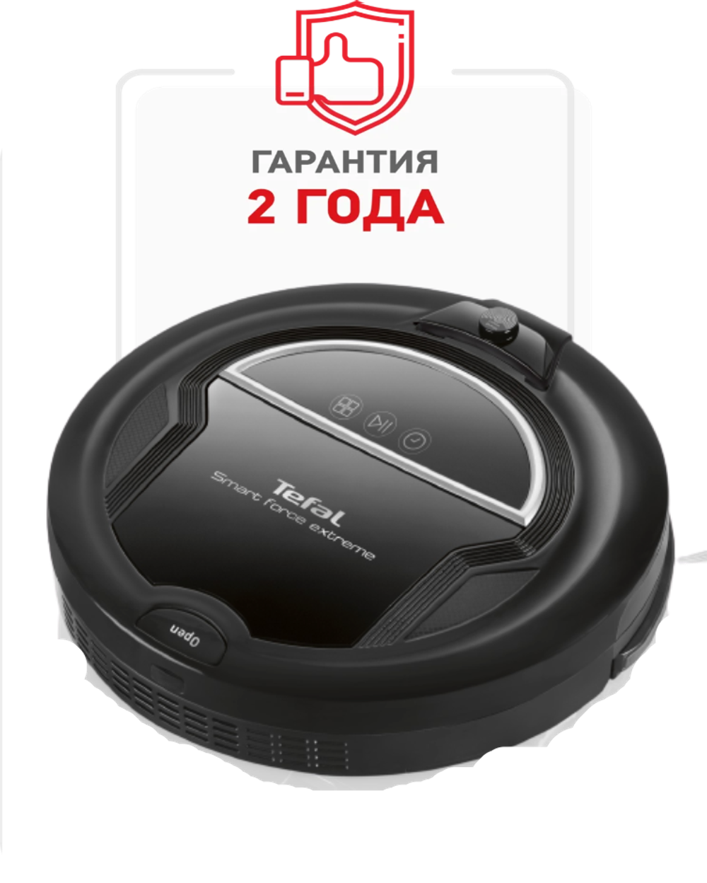 Робот-пылесос Tefal Smart Force Extreme RG7145RH