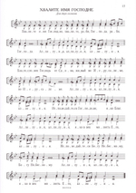 Опыт создания церковных песнопений с диском. Е. Кустовский