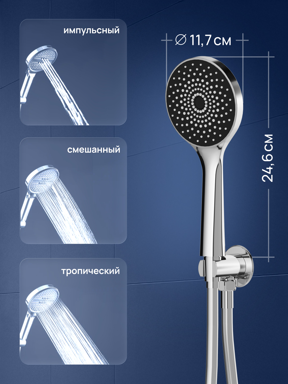 Душевой комплект STWORKI Эстерсунд S31240CR С ВНУТРЕННЕЙ ЧАСТЬЮ, хром