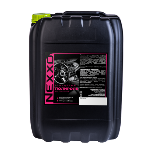NEXXO глянцевый силиконовый полироль 20л