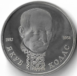 1 рубль 1992 ЛМД ''110-летие со дня рождения Я. Коласа''(Proof)