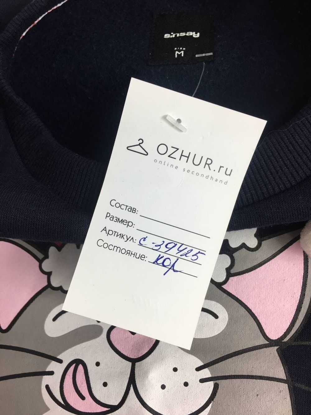 Свитшот Sinsay с принтом 46 размер