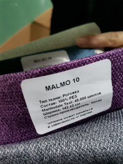 Рогожка Malmo (Мальмо) 10