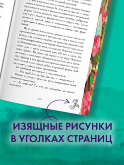 Как проиграть в любви