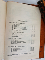 "Русская сказка". Избранные мастера, Два тома. С суперами. 1932г. - антикварная книга