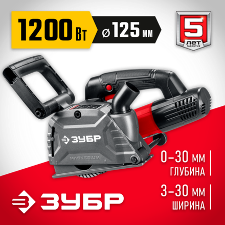 ЗУБР d 125 мм, 1200 Вт, 30 мм, штроборез (бороздодел) (ЗШ-30-1205 Т)