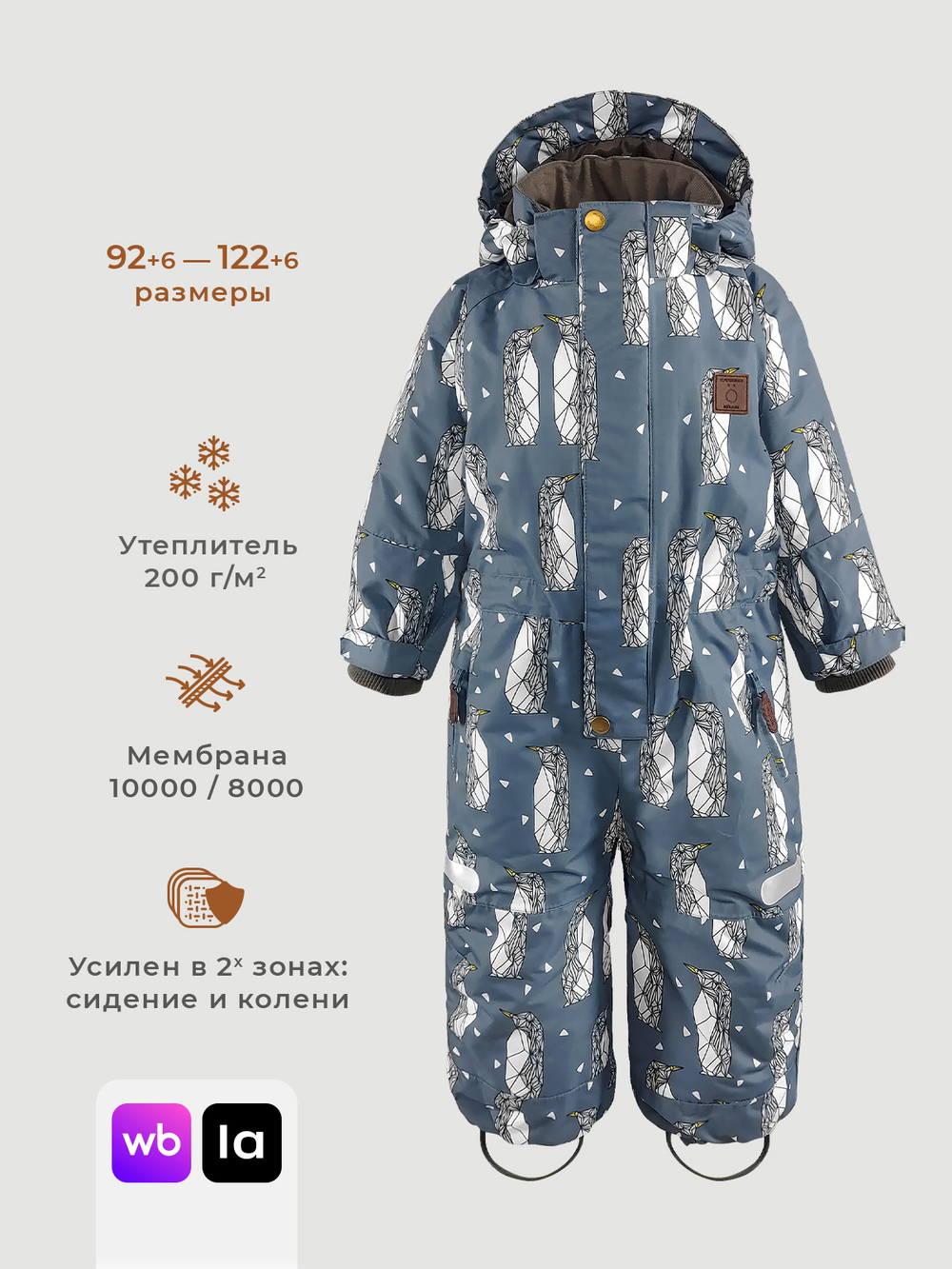 Комбинезон мембранный Mjölk Пингвины, утеплитель 200гр/м2