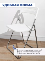 Стул складной Anders белый (комплект из 2-х штук), 46х44х78 см, полипропилен/металл