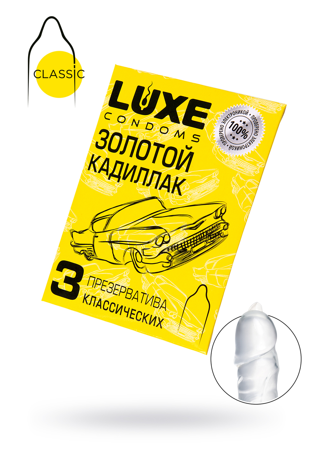 Презервативы Luxe, конверт «Золотой кадиллак», латекс, 18 см, 5,2 см, 3 шт.