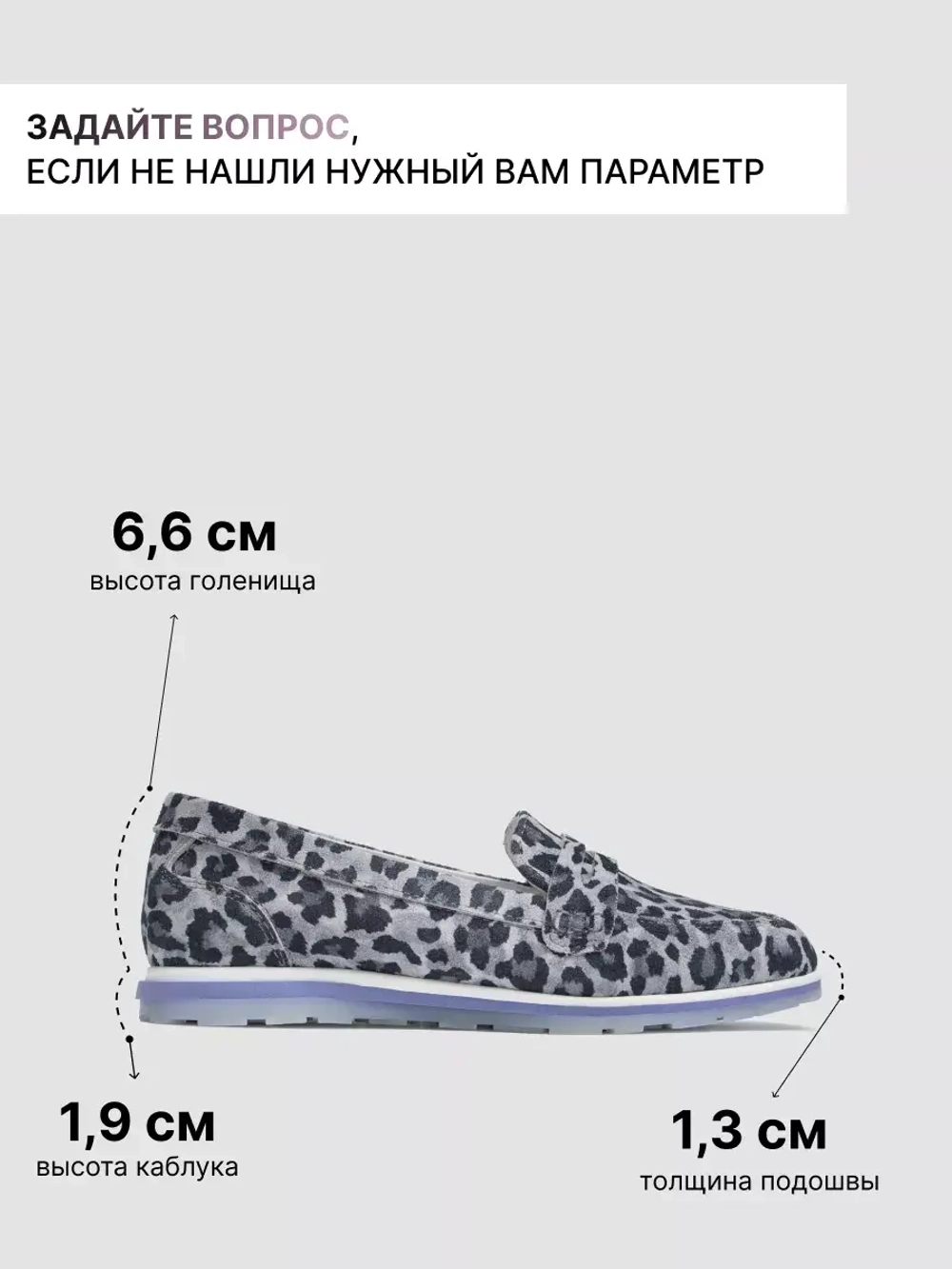 1113R/Лоферы женские