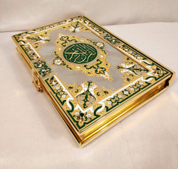 Коран. (Златоуст)