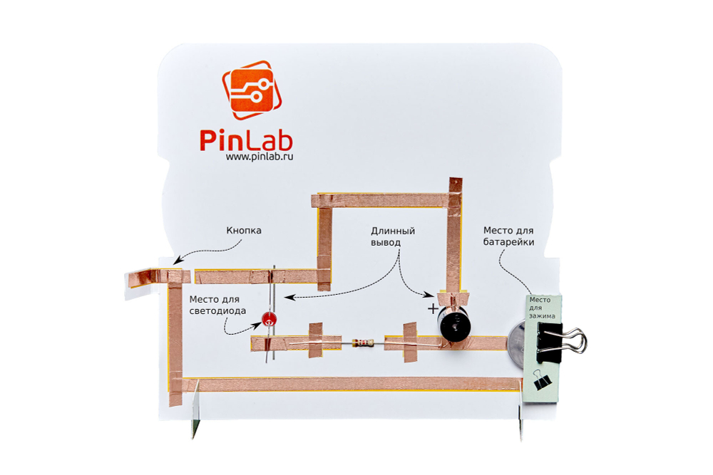 Подводный телеграф, Маяк PinLab