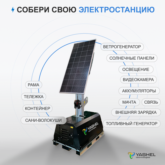 Передвижная мачта освещения, YASHEL Technologies Передвижная мачта освещения, фото №973072766