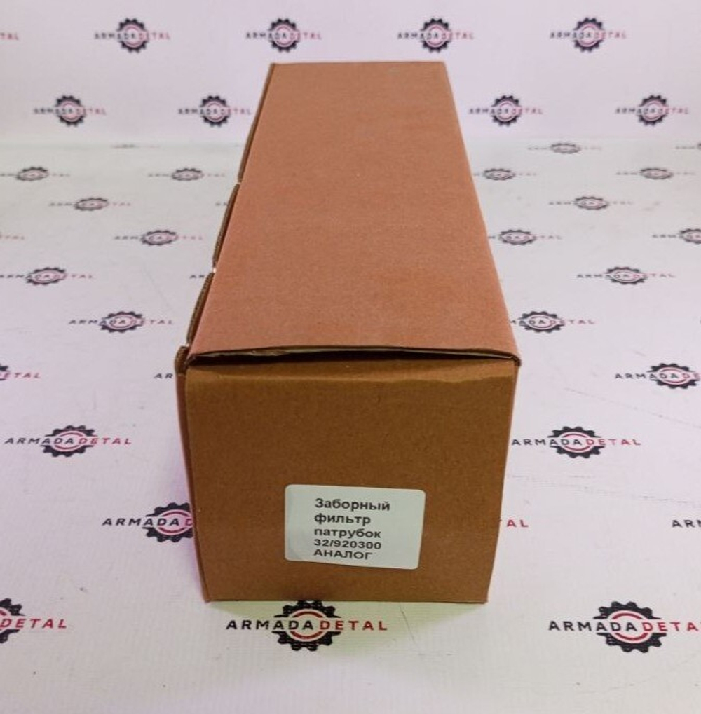 Заборный фильтр-патрубок | 32/920300 | Аналог