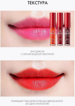 Тинт для губ 01 спелая гуава TONY MOLY So Juicy Tint Water 3 гр