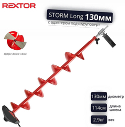 Шнек ледобура с адаптером и ручкой под шуруповерт REXTOR Storm Long 130ММ