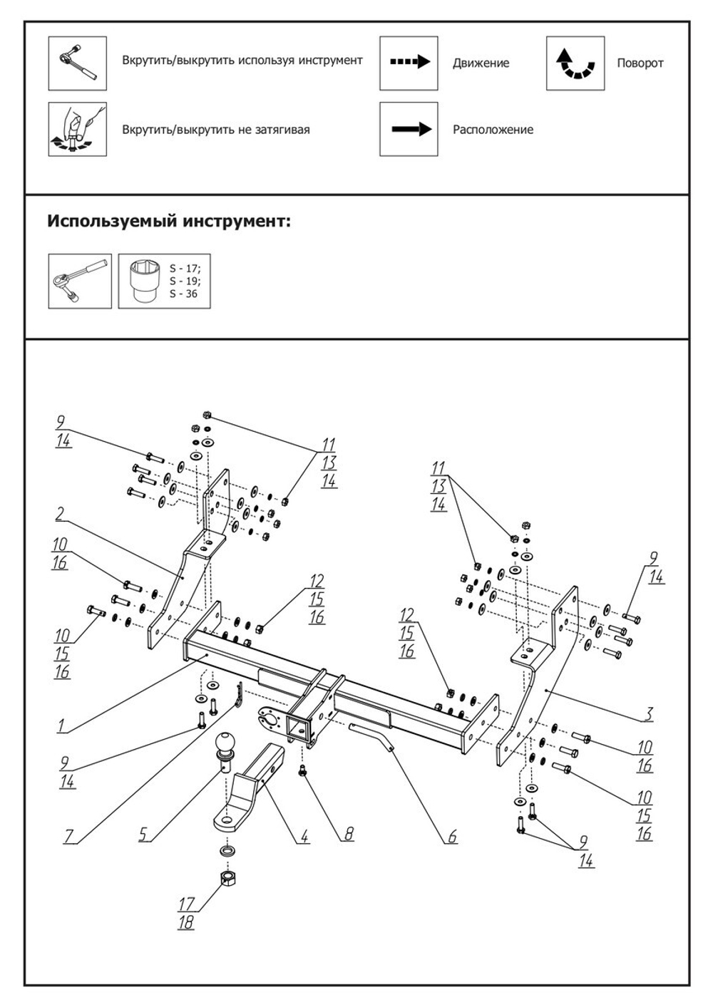 Фаркоп с унив. электрикой под квадрат для Gazell Next 2013-н.в., шар E, 2000/75 кг, F.6211.001, Berg (паспорт, сертификат)