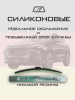 Щетки стеклоочистителя HUOYE Y8 600/450 мм на Jaecoo J7 | Push button