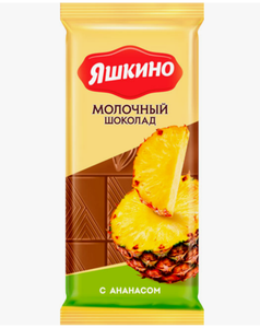 ШОКОЛАД ЯШКИНО МОЛОЧНЫЙ С АНАНАСОМ 90ГР