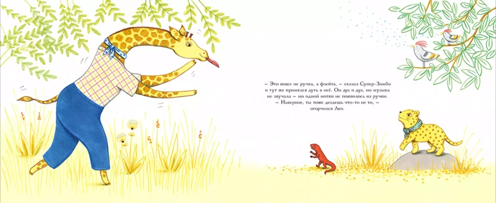 Ален Дзотап: Папин подарок