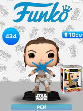 Фигурка Funko POP! Bobble Star Wars Ep 9 Rey w/2 Lightsabers (434) 51484 / Фигурка Фанко ПОП! по мотивам вселенной "Звёздные Войны", Рей