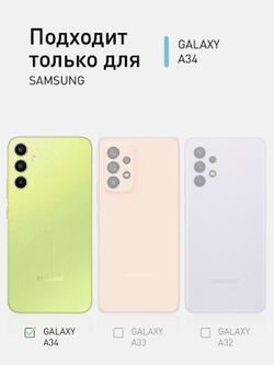 Чехол ROSCO для Samsung Galaxy A34;Samsung Galaxy A34 5G (арт. SS-A34-TPU-01-TRANSPARENT)
