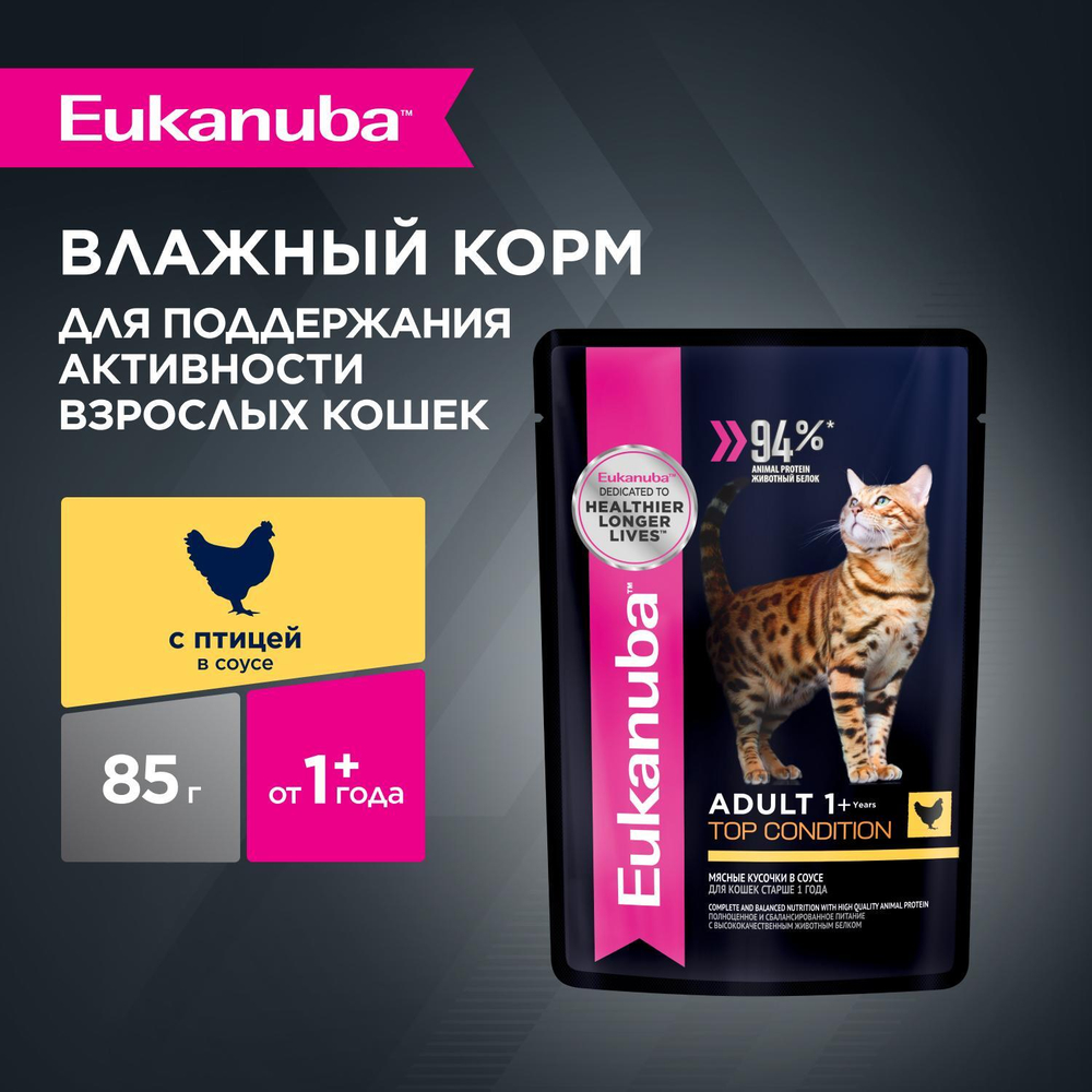 Eukanuba Adult Top Condition влажный рацион из курицы в соусе для взрослых кошек 85г