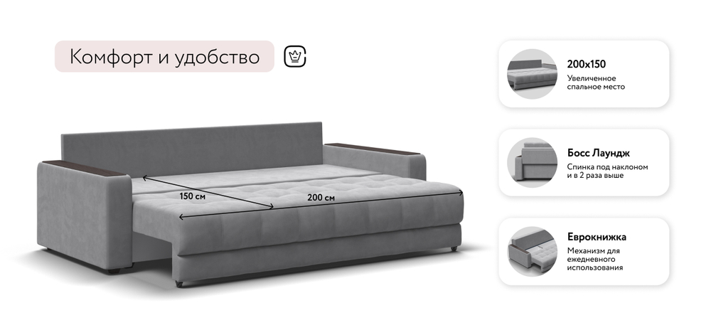 Диван Босс Велюр Монолит сталь