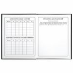 Дневник 1-4 класс 48 л., твердый, BRAUBERG, глянцевая ламинация, с подсказом, "Football", 106360