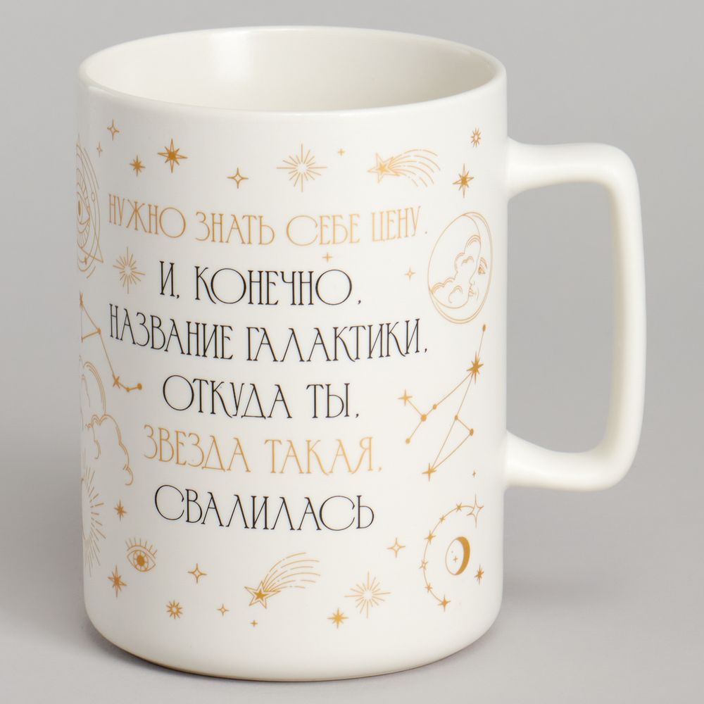 КРУЖКА LEFARD 430МЛ "ВАЖНО ЗНАТЬ СЕБЕ ЦЕНУ"