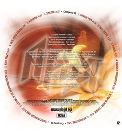 Ария - 2000 и Одна Ночь (LP) Скидка Новая запечатанная виниловая пластинка + ПОДАРОК