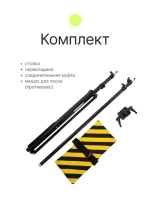 Журавль Raylab BS02