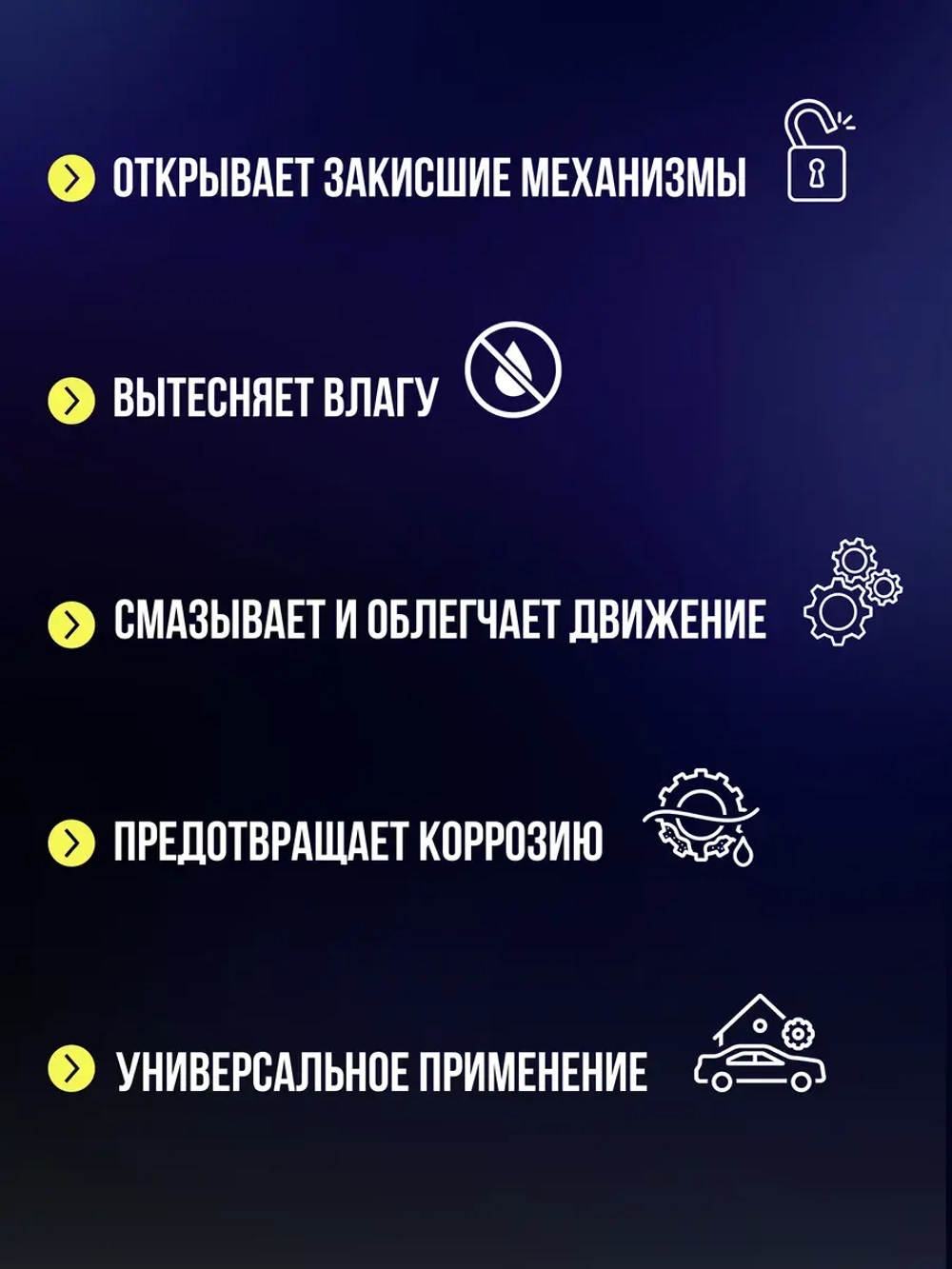 WD-40 жидкий ключ вд40 смазка проникающая