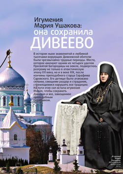 Журнал «Фома» № 3 (275) март 2026 г.