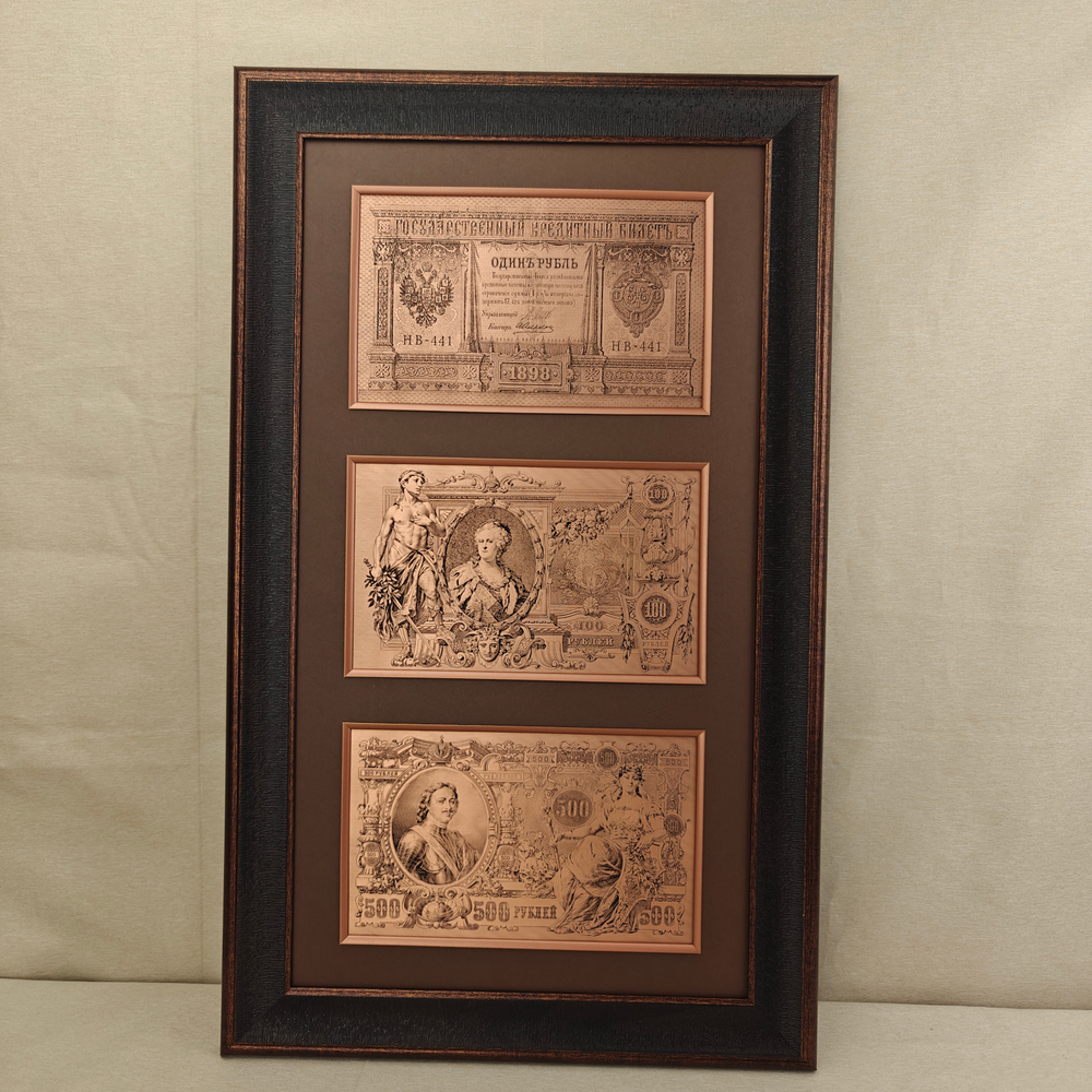 Гравюра "Банкноты старинные коллаж"