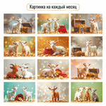Календарь-домик вертикальный 2027 "Символ года" 10084 (Квадра)