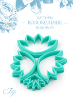 Каттеры Колокольчик полевой
